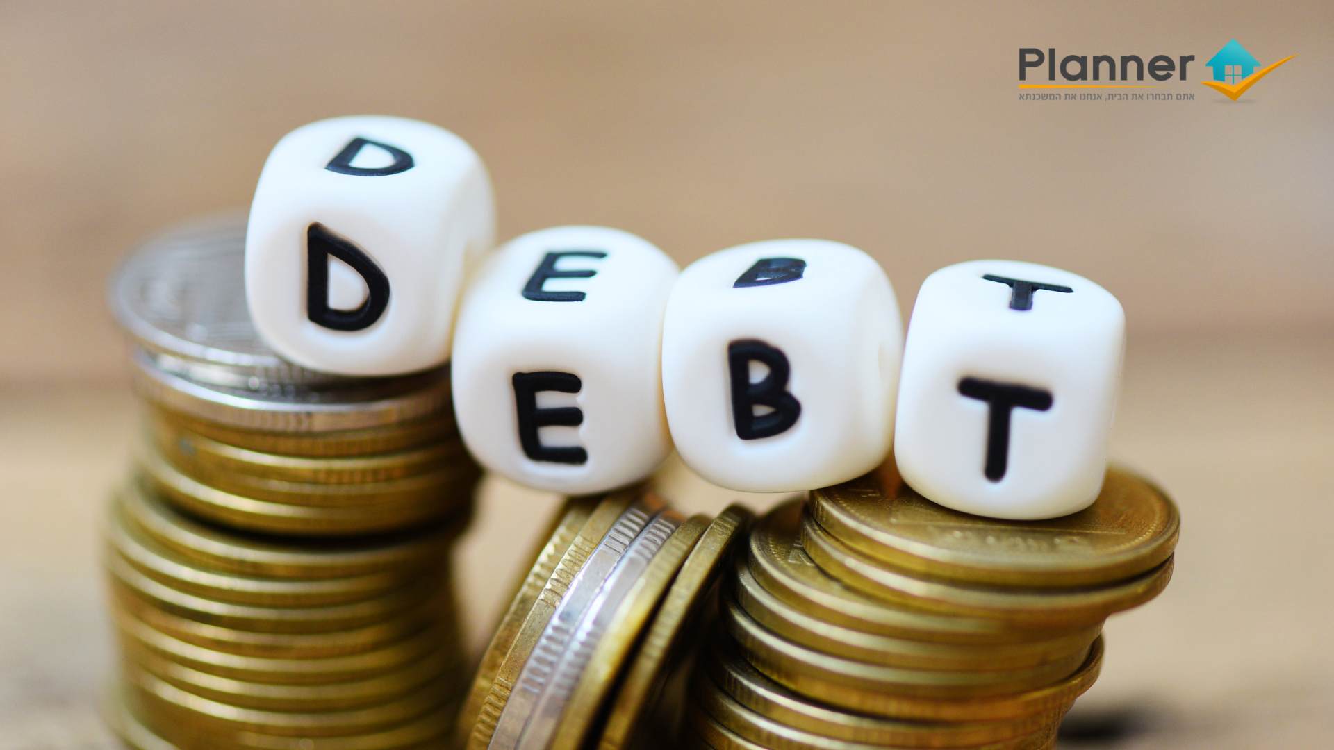 שימוש בהלוואה ליציאה ממעגל החובות